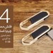 فلش مموری چرم و استیل 8 گیگ کد14