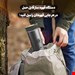  دستگاه اسپرسو ساز شارژي مسافرتی KF-JN-02