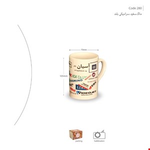 ماگ سرامیکی سفید بلند (کد 280)