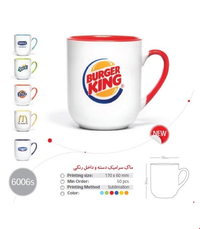 لیوان تبلیغاتی 6006
