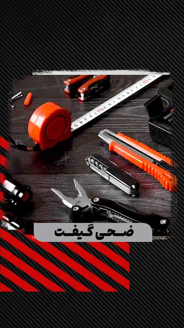 فروش ویژه ابزار آلات تبلیغاتی