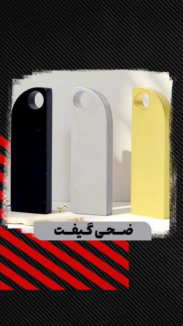 فروش ویژه انواع فلش تبلیغاتی