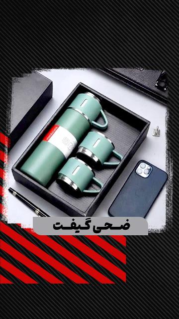 فروش ویژه فلاسک تبلیغاتی