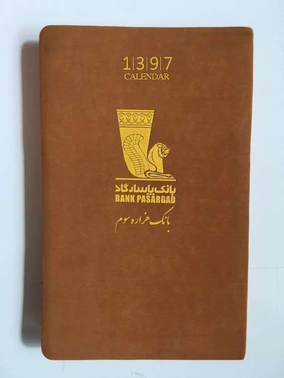 فهرست تاریخ نمایشگاه بین المللی تهران 97