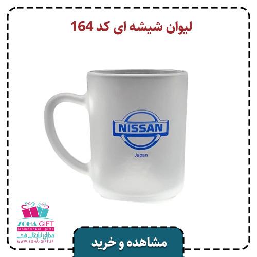 خرید لیوان شیشه ای