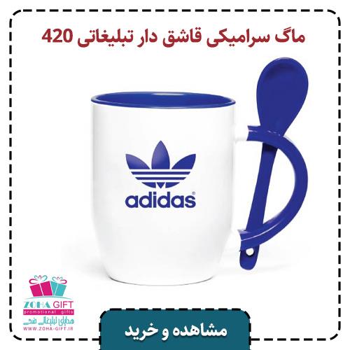 خرید لیوان سرامیکی قاشق دار دسته رنگی