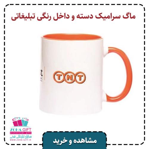 خرید لیوان سرامیکی سفید رنگ