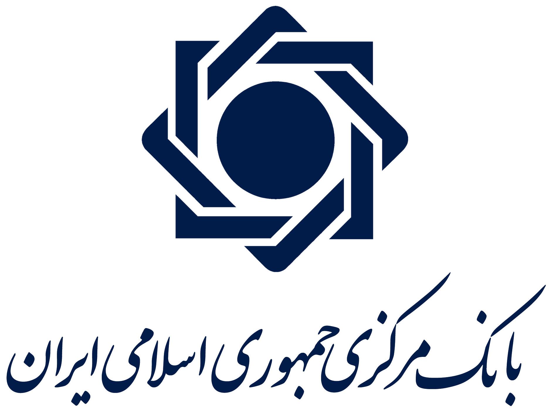 اداره اموزش بانک مرکزی
